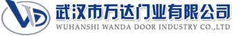 武汉市万达门业有限公司-电动卷帘门-工业门,大方快速卷帘门,大方堆积门
