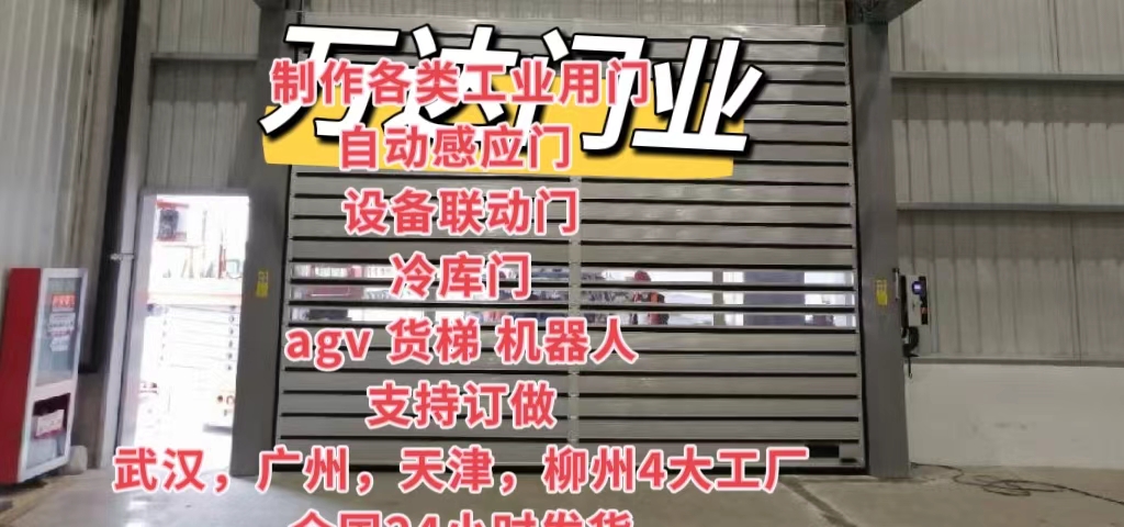 大方防爆电动卷帘门（镀锌）